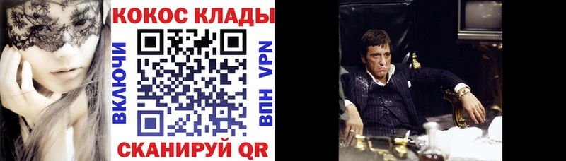 Где купить наркоту Оса Бошки Шишки Кокаин A PVP Мефедрон Гашиш