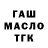 ТГК THC oil Wally Preuss