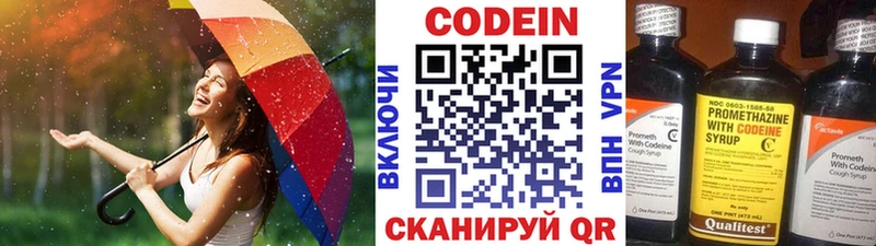 Кодеин напиток Lean (лин)  Оса 
