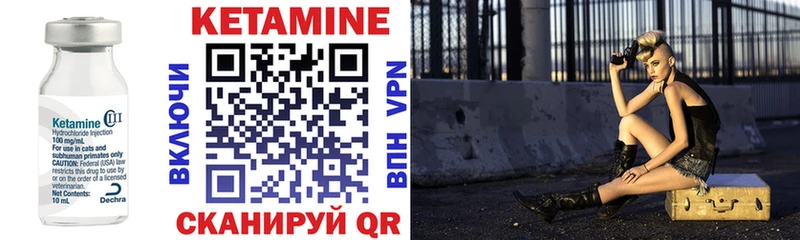 КЕТАМИН ketamine  Оса 